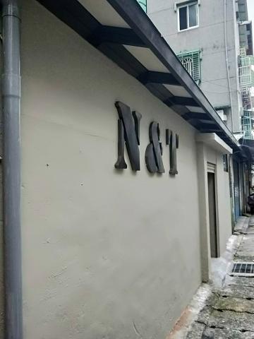 富谷廣告招牌工程  - PRO360承接
NT SALON 金屬字(黑鋼毛絲面)製作 富谷廣告招牌工程  - PRO360承接
NT SALON 金屬字(黑鋼毛絲面)製作