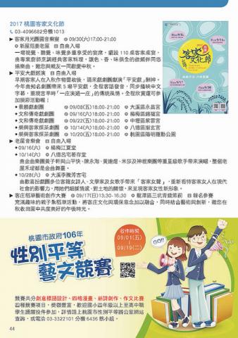 個人設計工作室 - 桃園藝文中文內頁美編排版