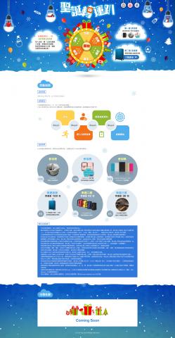 SwayCreativa - 聖誕節活動視覺設計