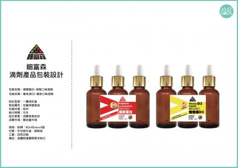 文藝沙發堂品牌策劃有限公司 - 包裝設計 - 瓶裝