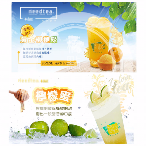 橘點設計工作室 - 連鎖飲料店面的電視廣告平面設計，此運用自己拍攝商品並且後製與修圖，加入排版整體設計，讓消費者在經過店面時停下腳步吸睛，增加購買力。