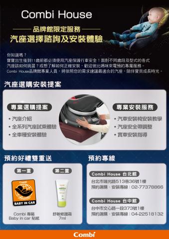 談柏均 (談健良) - A4
汽車安全座椅安裝諮詢DM
整體設計編排