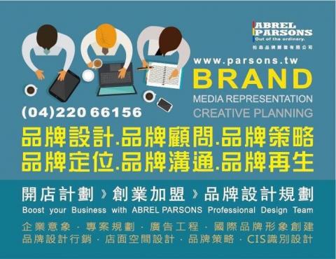 柏森品牌開發有限公司 -  柏森品牌開發有限公司 -