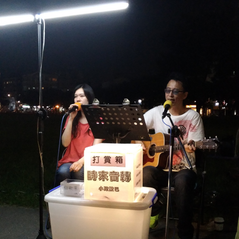 時來音轉 - 勤美市民廣場