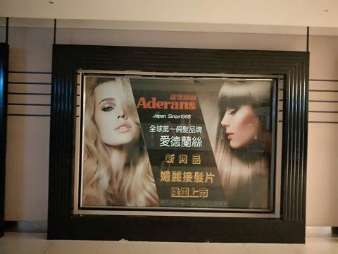 富谷廣告招牌工程  - PRO360承接
愛德蘭斯
新竹sogo百貨櫥窗設計 富谷廣告招牌工程  - PRO360承接
愛德蘭斯
新竹sogo百貨櫥窗設計