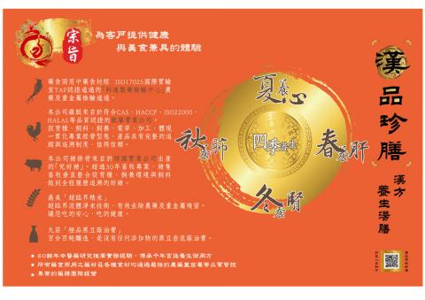 箱子魚工作室 - 漢品珍膳餐墊紙 箱子魚工作室 - 漢品珍膳餐墊紙