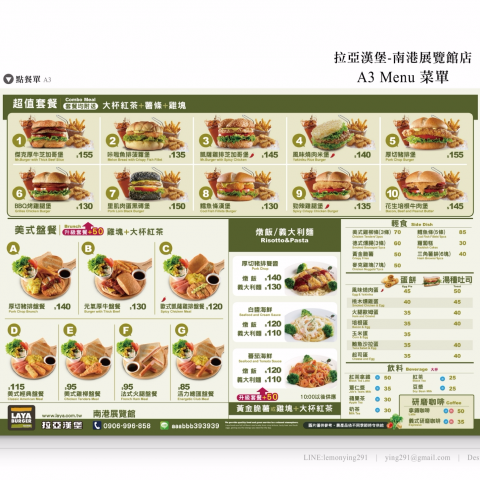 LEVAN - ．A3 Menu
．點餐單
．宣傳DM