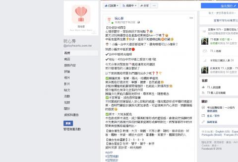 liviya - 目前業餘經營粉專
擔任小編
