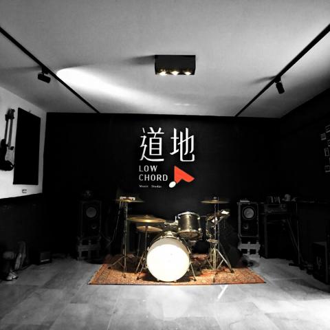 道地Low Chord - 