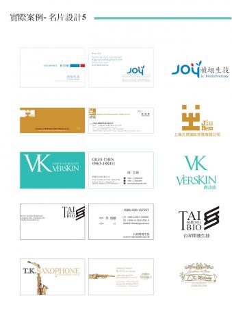 文藝沙發堂品牌策劃有限公司 - 平面設計 - 名片設計