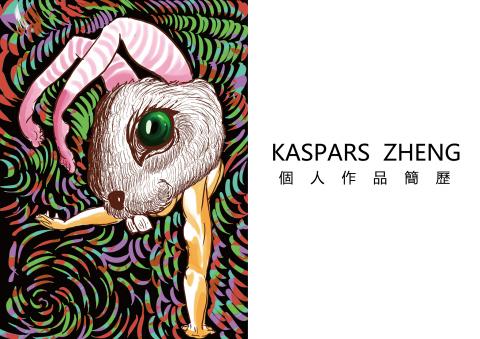 鄭宇翔 - 你好我是鄭宇翔！