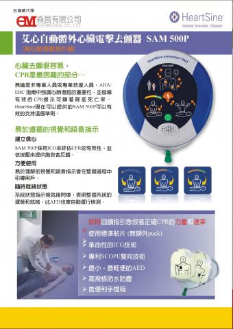 華岡保全股份有限公司 - 