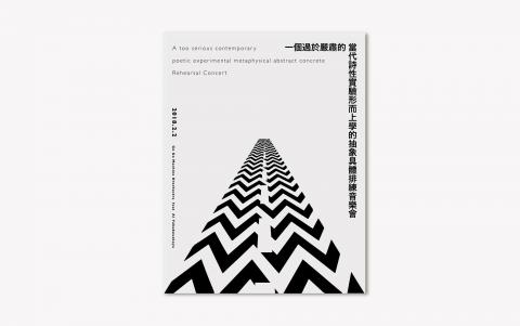 Roxanne Design Studio - 極簡音樂會海報