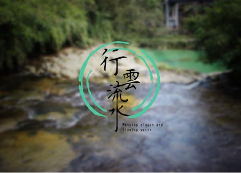 蔡千筑(學生) - 平面&字體設計