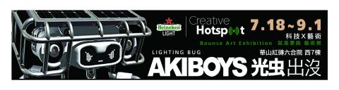 Patrick - AKIBO 海尼根活動看板