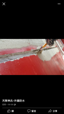 天降神兵外牆防水工程行 - 工班師傅施作斷水溝