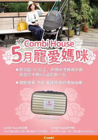 談柏均 (談健良) - A4
母親節門市用DM
整體設計編排