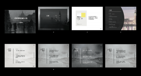 SHARRON - 簡報設計