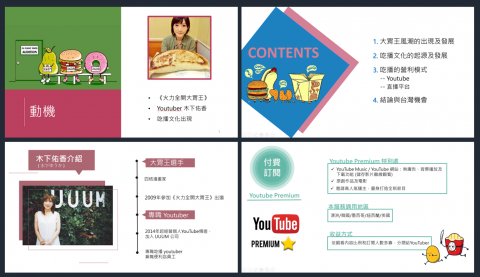 Amy Deng - PPT編排設計、美編