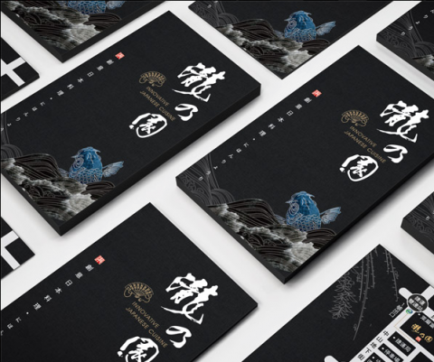 名創品牌整合設計 - 日本料店卡識別設計