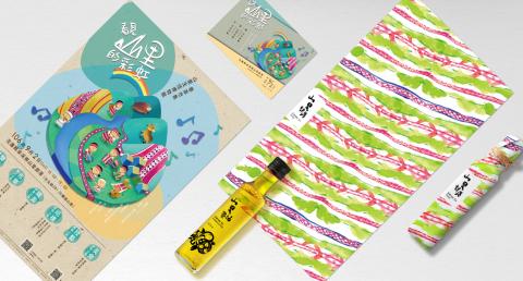 Yeh Ming Chieh Design - Shan Li 山里部落

包裝設計；活動文宣品設計

山里部落市集活動之海報與邀請卡設計；山里部落生產之茶油包裝設計。