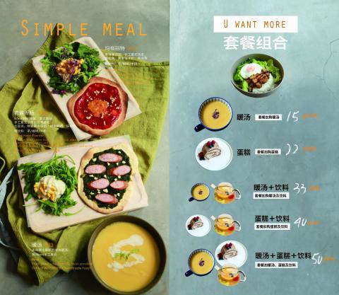 趙元元 - 為北京台灣人新開的咖啡店所做的菜單設計。從照片的拍攝到設計完稿都可以製作