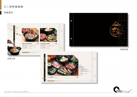 奧義設計 - 餐廳目錄設計