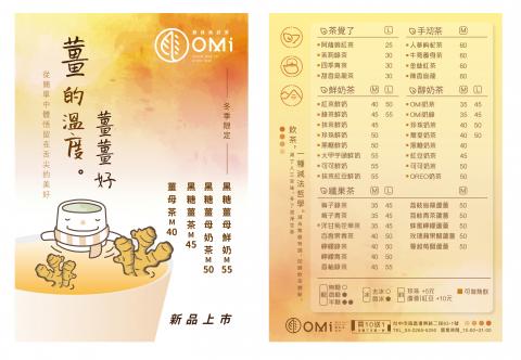 Reliey wang - 長期合作茶飲店 活動dm