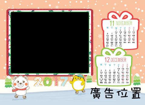 抹茶捲插畫坊 - 桌曆內頁