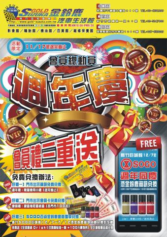 灃攝計辦公室 - ＥＤＭ案例
DM/海報/型錄/EDM/雜誌/報稿設計