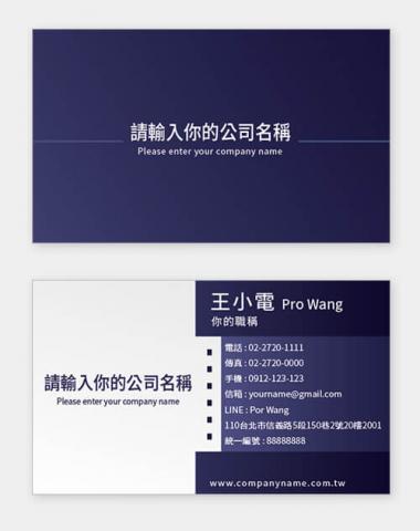 富谷 名片設計DIY - PI-02