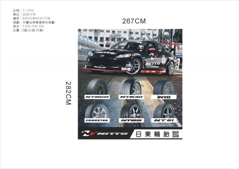 灃攝計辦公室 - 成品案例
大型輸出版面設計（含輸出＋施工）