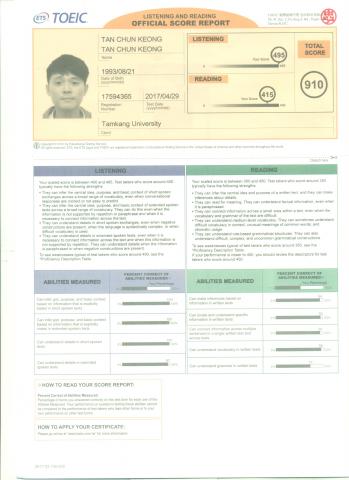 Leon Tan - 最新多益成績。