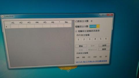 吳清淵 - 電腦自行投注(投注次數由使用者自行決定), 並由使用者輸入一組號碼, 與電腦投注的號碼進行比對, 看電腦中幾顆星. 投注及比對的結果可轉為EXCEL存檔.  
使用說明請下載:https://drive.google.com/file/d/1dGcQFXhJ8XG0M-MJjRcA5L8bW_Kh6PDM/view?usp=sharing