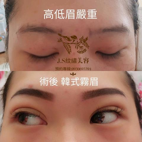 JS Venus紋繡/美甲/美睫 - ???韓式半永久粉霧眉???

過了修復期後很自然，像畫上淡淡的眉妝感
當你因場合要盛裝打扮時可以依照自己喜歡的眉毛深淺度做調整上妝??
平時沒有上妝也不會有厚重感素顏也能美美的唷??

?修復期後可上眉粉
?半年內可免費回補色一次
?採用植物性色乳，所以會隨著個人新陳代謝不同顏色會慢慢淡掉不可能維持很久，但絕對放心不會變藍色或紅色

