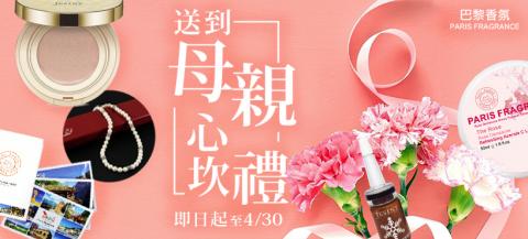 品品設計工作室 - 巴黎香氛-
母親節活動Banner設計