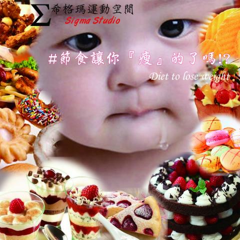 SIGMA STUDIO 希格瑪運動空間 - 