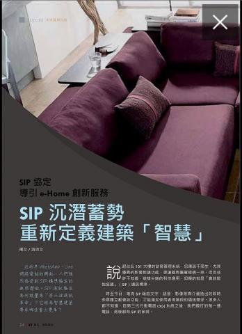 時代析整合行銷 - 採訪CISCO 關於 SIP通訊技術與其相關應用。