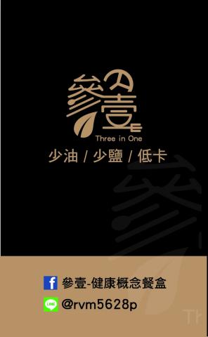 吳品橋 - 健康餐整體視覺規劃設計