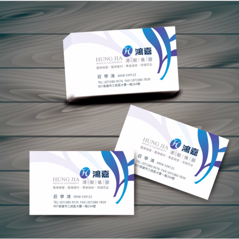 朱鼎平面設計工作室 - 名片-醫療器材