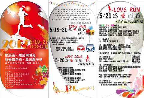 Vicky - DM、海報、攤位設計