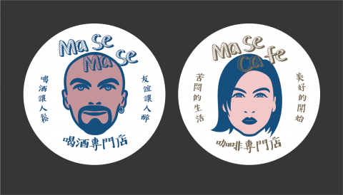 好浪設計 - 招牌設計