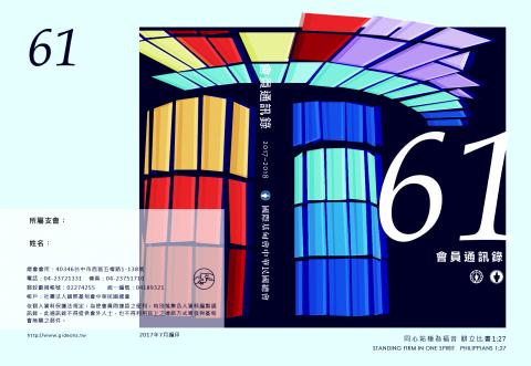 陳皇安 - 企業實習 封面封底呈現