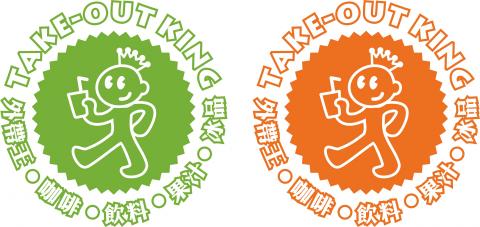 木村設計 - 南京外帶王飲品CI