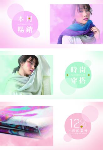 王士豪 - 促銷banner設計