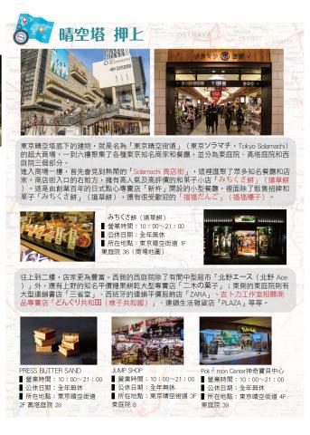 林玹緹 - 出國遊玩特地製作的資料整理 收集成冊-編輯設計