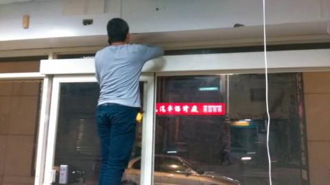 珠成工程企業 - 