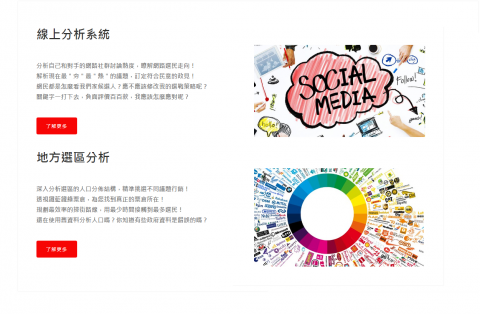 造夢者行銷整合 - 