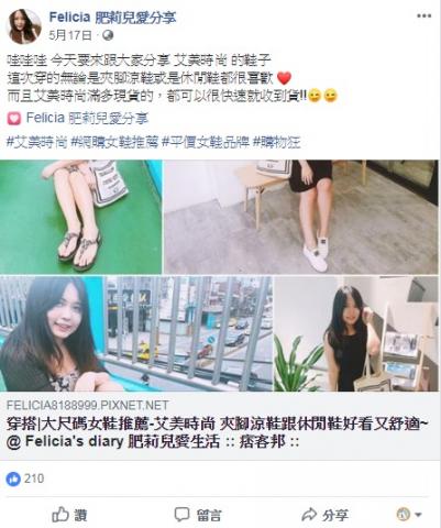 宏一媒體科技股份有限公司 - 品牌女鞋體驗 宏一媒體科技股份有限公司 - 品牌女鞋體驗