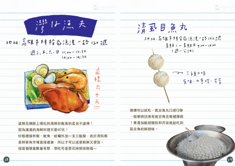 胡羽吟 - 文字設計與排版的部分